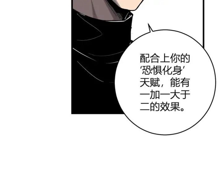 漫画《全民末日：我，病毒君王》第95话 赫尔萝丝的关注！乌鸦转职！第83张图
