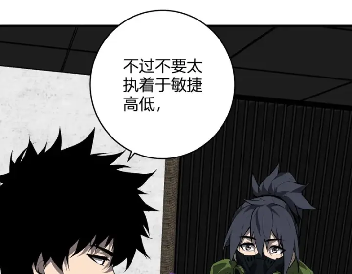 漫画《全民末日：我，病毒君王》第95话 赫尔萝丝的关注！乌鸦转职！第84张图