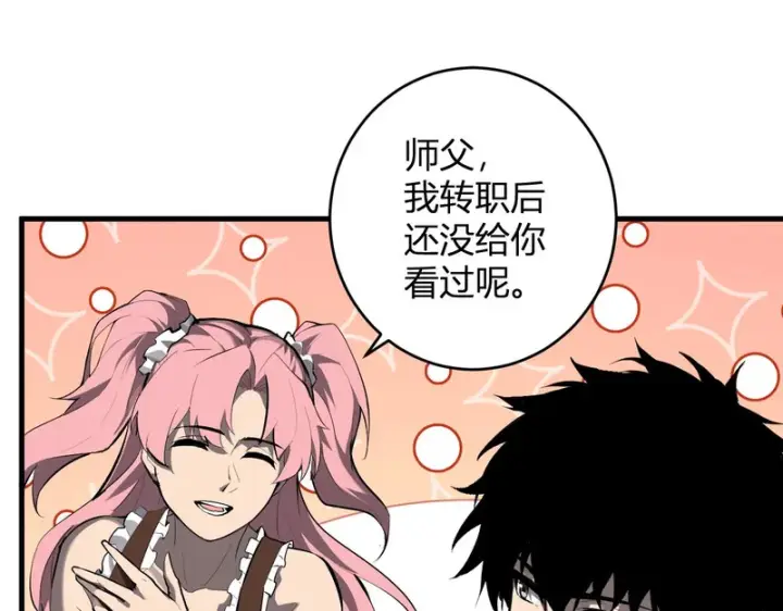 漫画《全民末日：我，病毒君王》第95话 赫尔萝丝的关注！乌鸦转职！第89张图