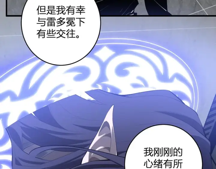 漫画《全民末日：我，病毒君王》第95话 赫尔萝丝的关注！乌鸦转职！第9张图