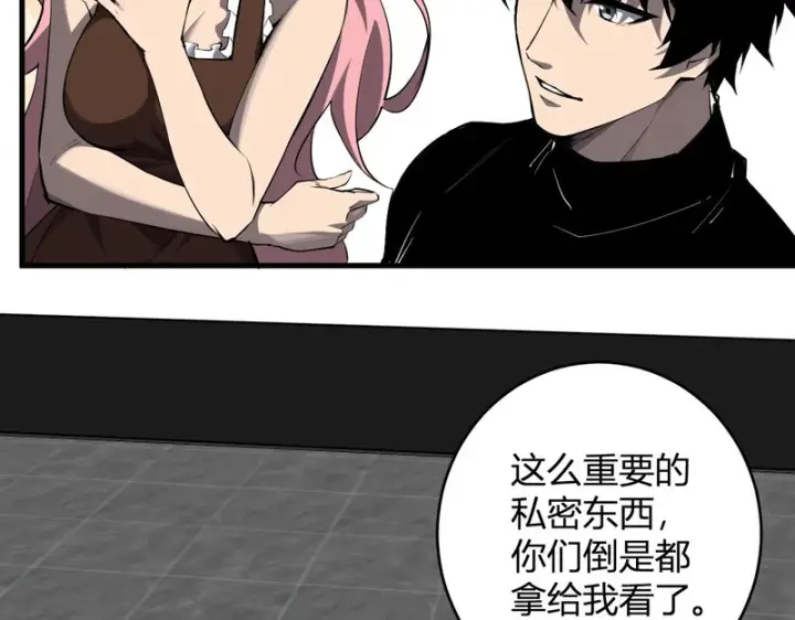 漫画《全民末日：我，病毒君王》第95话 赫尔萝丝的关注！乌鸦转职！第90张图