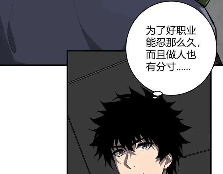 漫画《全民末日：我，病毒君王》第95话 赫尔萝丝的关注！乌鸦转职！第97张图