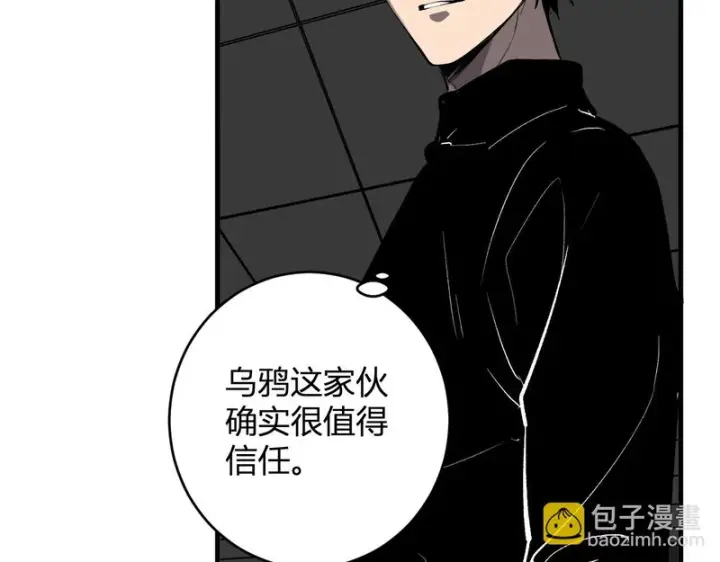 漫画《全民末日：我，病毒君王》第95话 赫尔萝丝的关注！乌鸦转职！第98张图