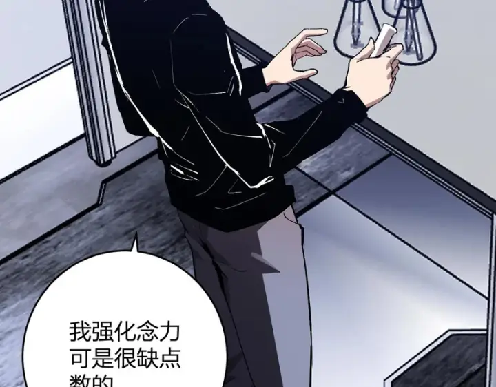 漫画《全民末日：我，病毒君王》第96话 X总部，巨型宠物蟒！第103张图