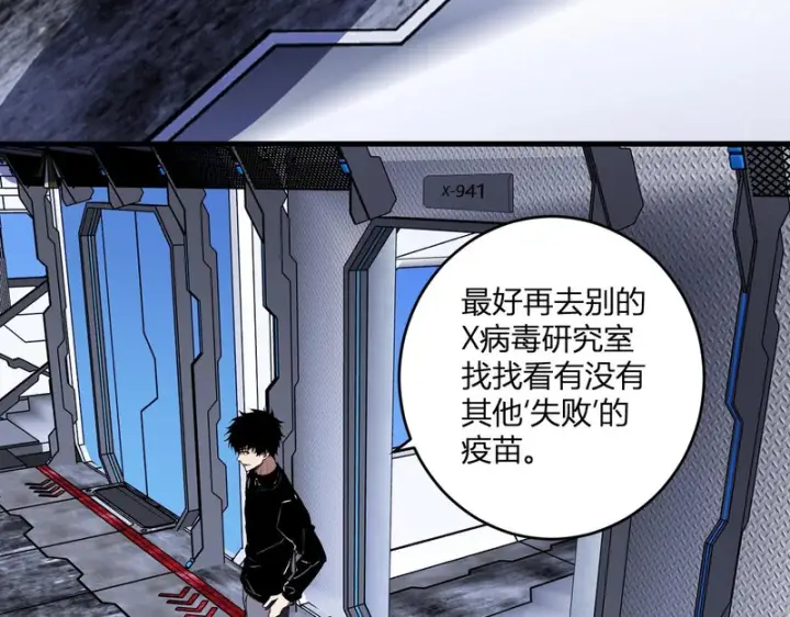 漫画《全民末日：我，病毒君王》第96话 X总部，巨型宠物蟒！第105张图