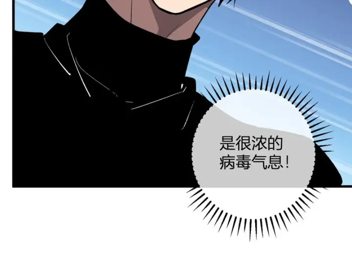 漫画《全民末日：我，病毒君王》第96话 X总部，巨型宠物蟒！第108张图