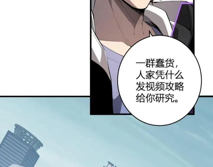 漫画《全民末日：我，病毒君王》第96话 X总部，巨型宠物蟒！第12张图