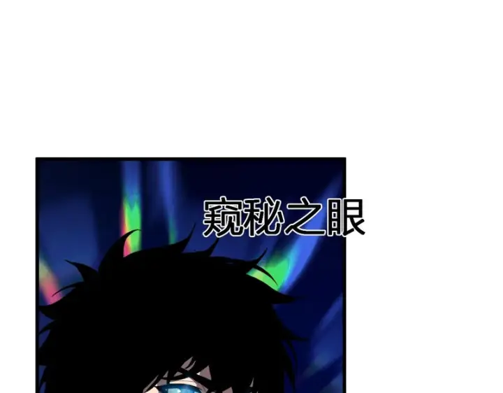 漫画《全民末日：我，病毒君王》第96话 X总部，巨型宠物蟒！第122张图