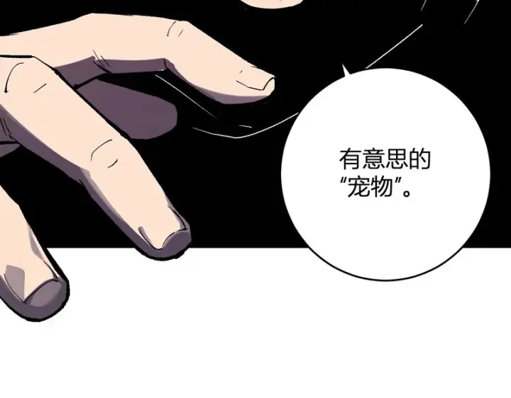 漫画《全民末日：我，病毒君王》第96话 X总部，巨型宠物蟒！第129张图