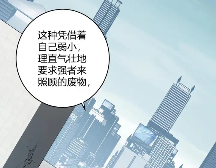 漫画《全民末日：我，病毒君王》第96话 X总部，巨型宠物蟒！第13张图