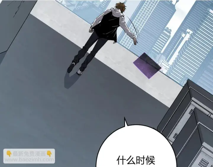 漫画《全民末日：我，病毒君王》第96话 X总部，巨型宠物蟒！第14张图