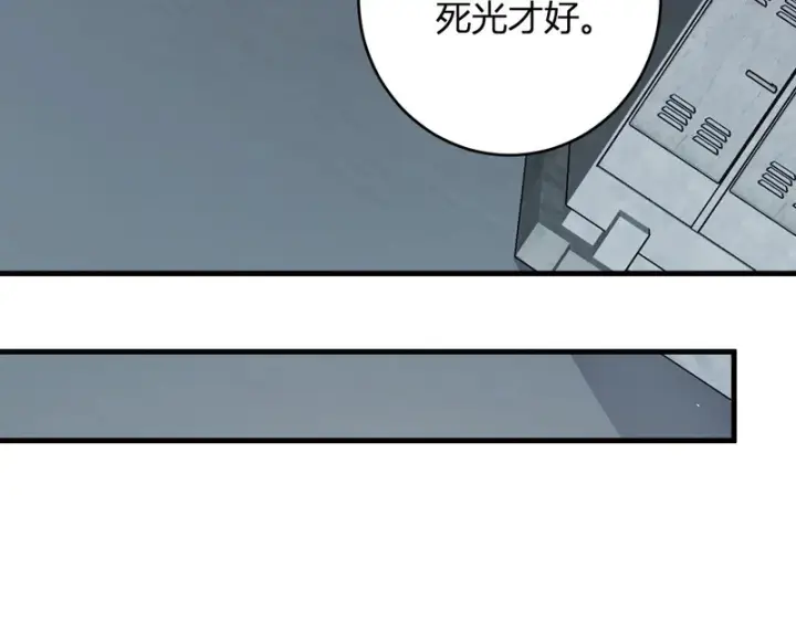 漫画《全民末日：我，病毒君王》第96话 X总部，巨型宠物蟒！第15张图