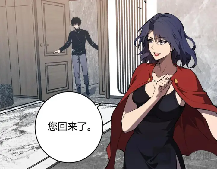 漫画《全民末日：我，病毒君王》第96话 X总部，巨型宠物蟒！第23张图