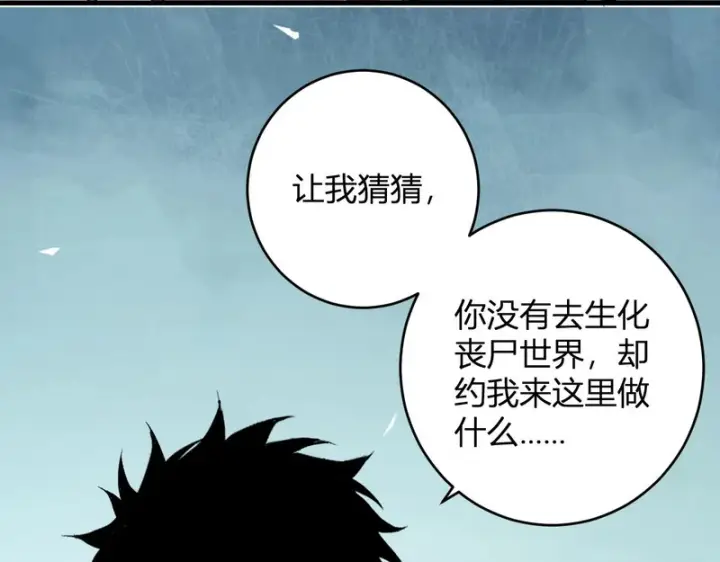 漫画《全民末日：我，病毒君王》第96话 X总部，巨型宠物蟒！第24张图