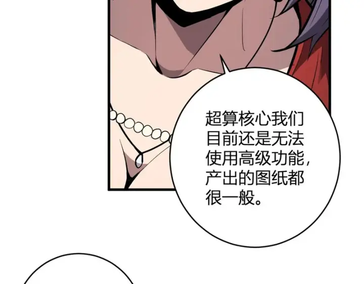 漫画《全民末日：我，病毒君王》第96话 X总部，巨型宠物蟒！第31张图