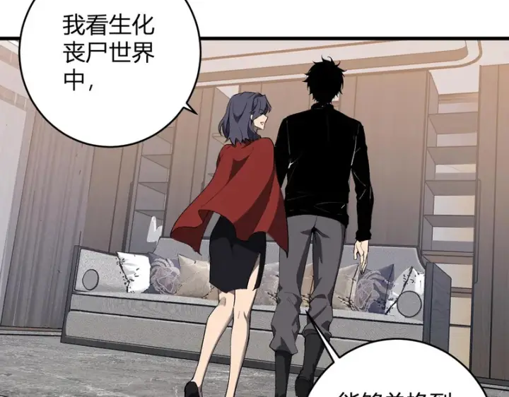 漫画《全民末日：我，病毒君王》第96话 X总部，巨型宠物蟒！第32张图