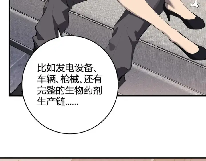 漫画《全民末日：我，病毒君王》第96话 X总部，巨型宠物蟒！第34张图
