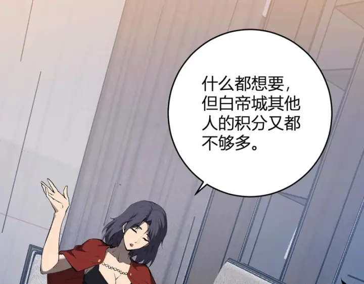 漫画《全民末日：我，病毒君王》第96话 X总部，巨型宠物蟒！第35张图