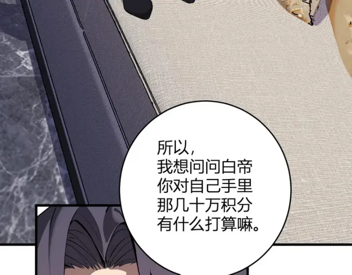 漫画《全民末日：我，病毒君王》第96话 X总部，巨型宠物蟒！第37张图