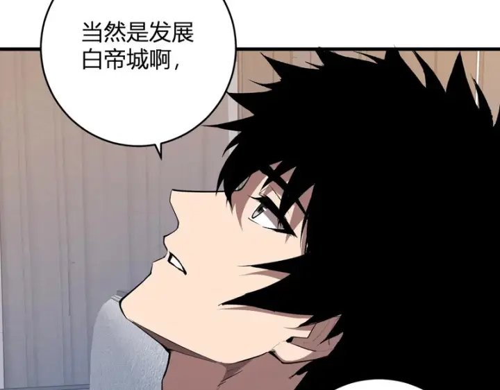 漫画《全民末日：我，病毒君王》第96话 X总部，巨型宠物蟒！第40张图