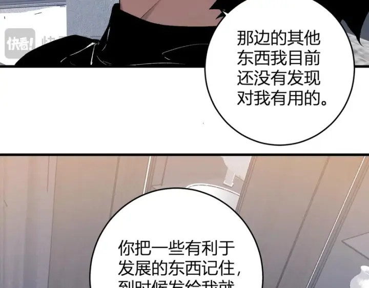 漫画《全民末日：我，病毒君王》第96话 X总部，巨型宠物蟒！第41张图