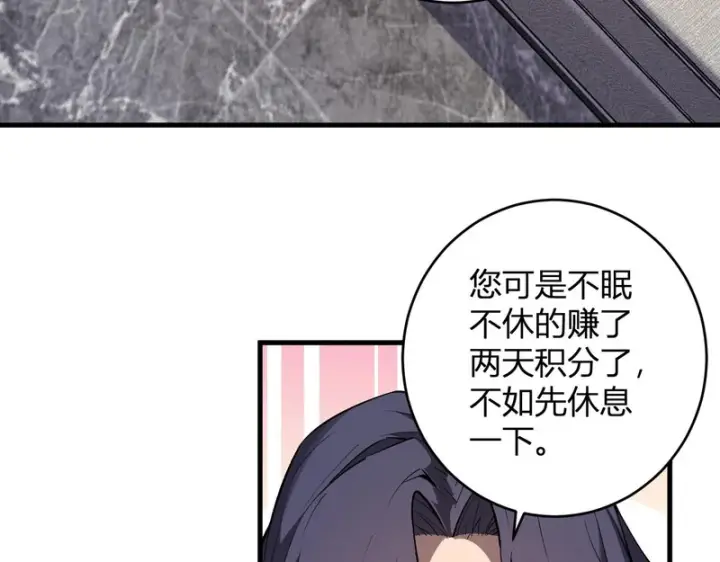 漫画《全民末日：我，病毒君王》第96话 X总部，巨型宠物蟒！第44张图