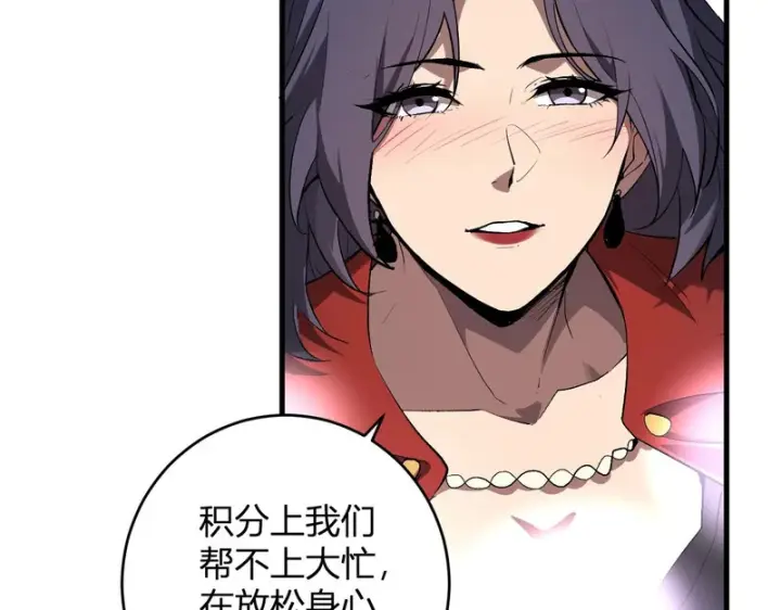 漫画《全民末日：我，病毒君王》第96话 X总部，巨型宠物蟒！第45张图