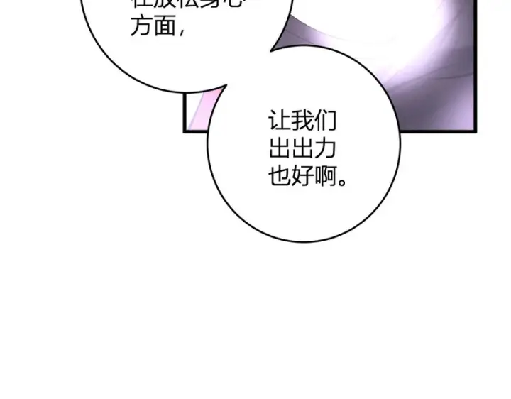 漫画《全民末日：我，病毒君王》第96话 X总部，巨型宠物蟒！第46张图