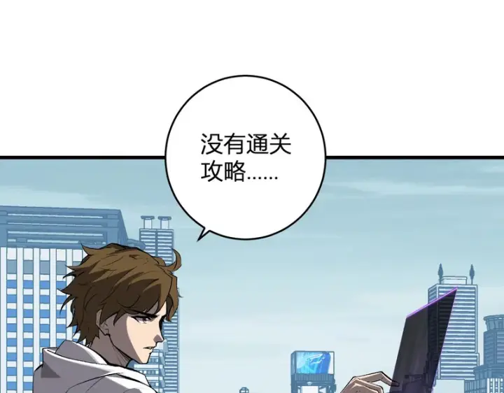 漫画《全民末日：我，病毒君王》第96话 X总部，巨型宠物蟒！第5张图