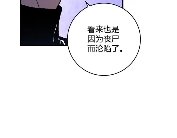 漫画《全民末日：我，病毒君王》第96话 X总部，巨型宠物蟒！第54张图