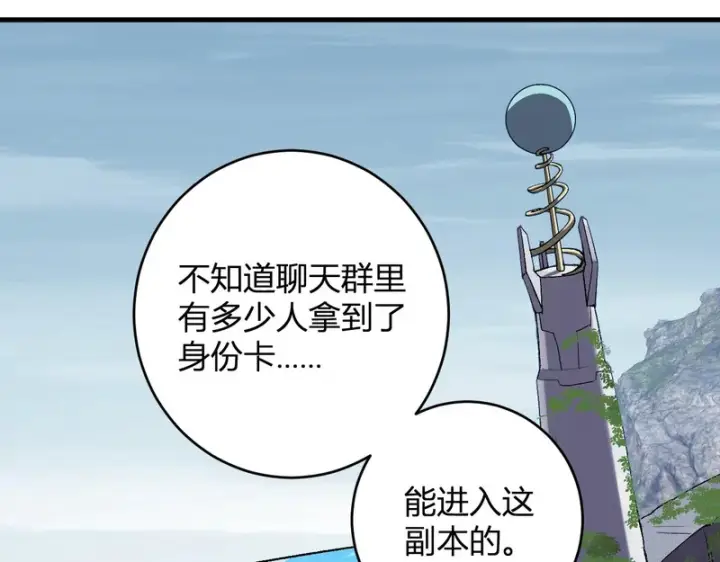 漫画《全民末日：我，病毒君王》第96话 X总部，巨型宠物蟒！第55张图