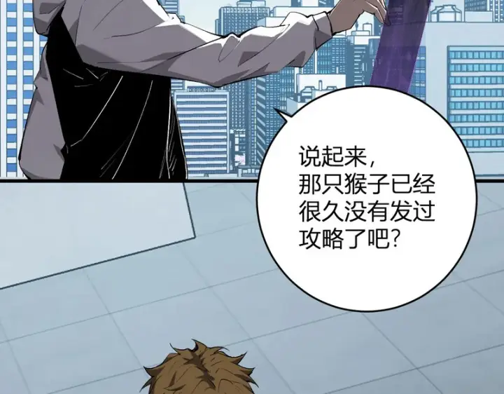 漫画《全民末日：我，病毒君王》第96话 X总部，巨型宠物蟒！第6张图