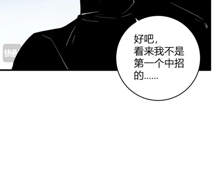 漫画《全民末日：我，病毒君王》第96话 X总部，巨型宠物蟒！第75张图