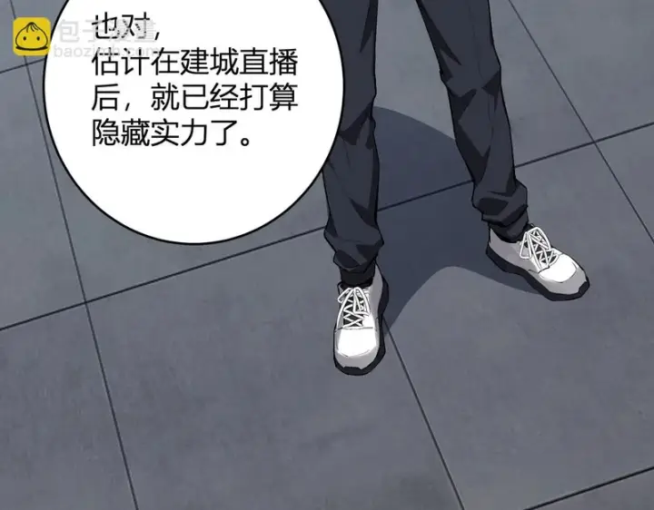 漫画《全民末日：我，病毒君王》第96话 X总部，巨型宠物蟒！第8张图