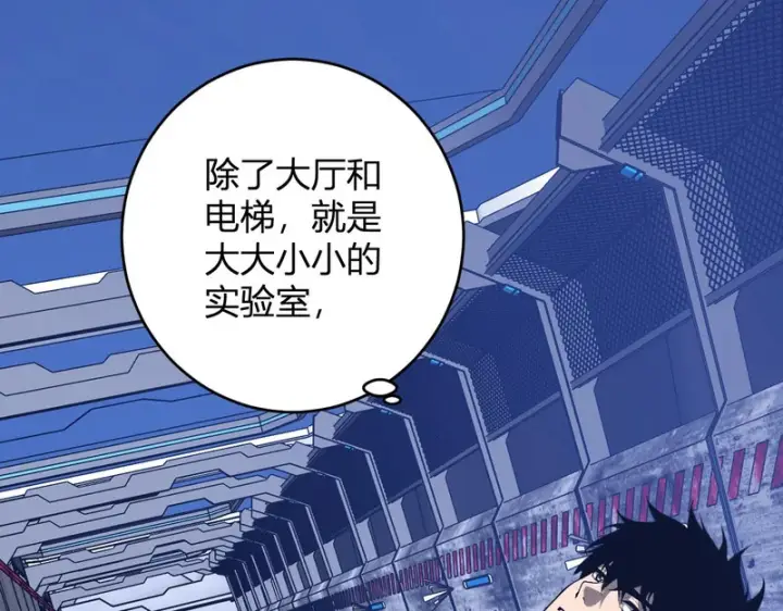 漫画《全民末日：我，病毒君王》第96话 X总部，巨型宠物蟒！第88张图