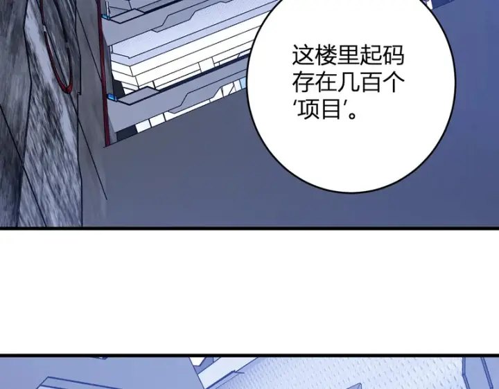漫画《全民末日：我，病毒君王》第96话 X总部，巨型宠物蟒！第90张图