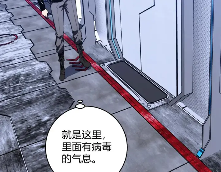 漫画《全民末日：我，病毒君王》第96话 X总部，巨型宠物蟒！第92张图