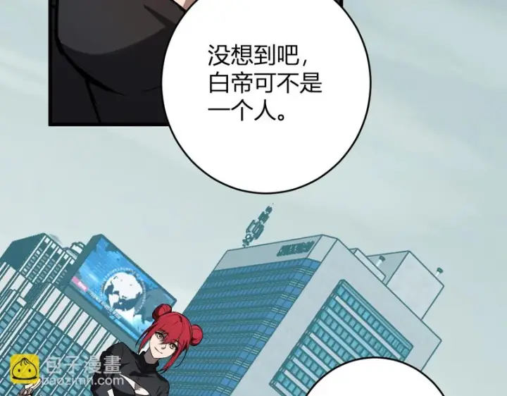 漫画《全民末日：我，病毒君王》第97话 001聊天群，集结第102张图