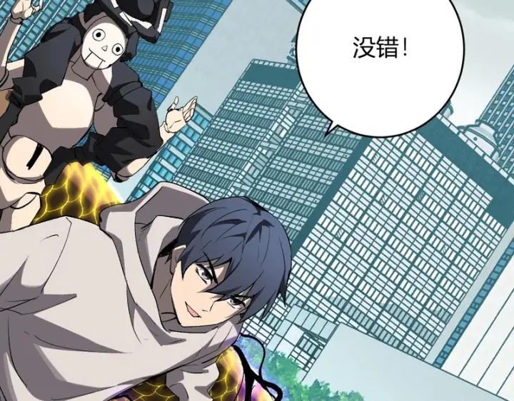 漫画《全民末日：我，病毒君王》第97话 001聊天群，集结第103张图