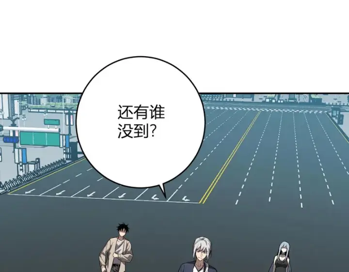 漫画《全民末日：我，病毒君王》第97话 001聊天群，集结第106张图