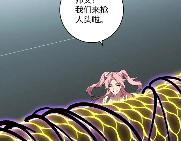 漫画《全民末日：我，病毒君王》第97话 001聊天群，集结第111张图