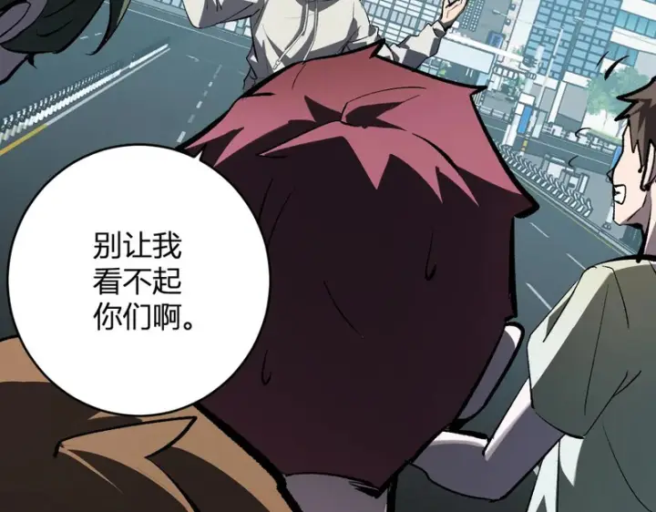 漫画《全民末日：我，病毒君王》第97话 001聊天群，集结第116张图