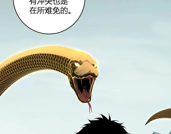 漫画《全民末日：我，病毒君王》第97话 001聊天群，集结第12张图