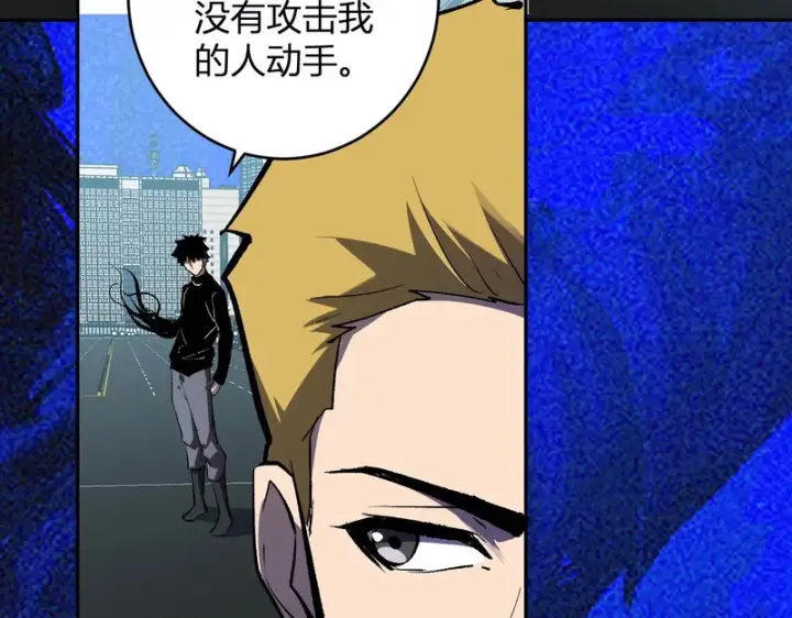 漫画《全民末日：我，病毒君王》第97话 001聊天群，集结第122张图