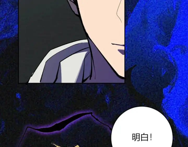 漫画《全民末日：我，病毒君王》第97话 001聊天群，集结第123张图