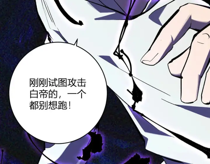 漫画《全民末日：我，病毒君王》第97话 001聊天群，集结第125张图