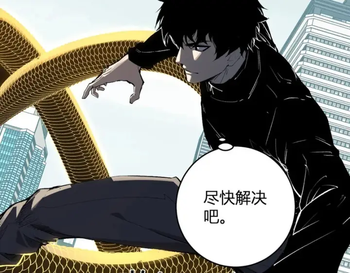 漫画《全民末日：我，病毒君王》第97话 001聊天群，集结第13张图