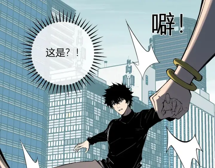 漫画《全民末日：我，病毒君王》第97话 001聊天群，集结第16张图
