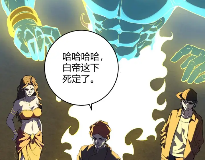 漫画《全民末日：我，病毒君王》第97话 001聊天群，集结第26张图