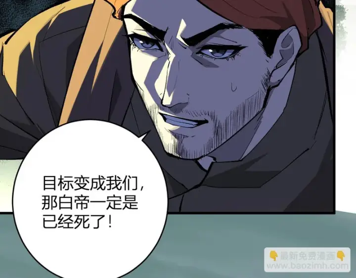 漫画《全民末日：我，病毒君王》第97话 001聊天群，集结第37张图